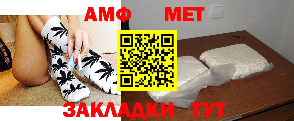 АМФ 97% Ухта
