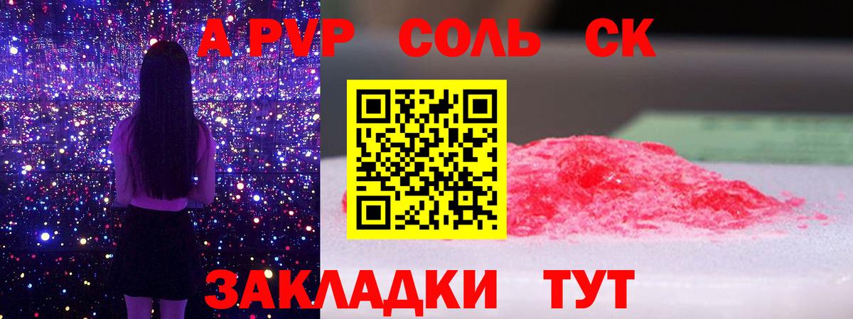 A-PVP мука Ухта