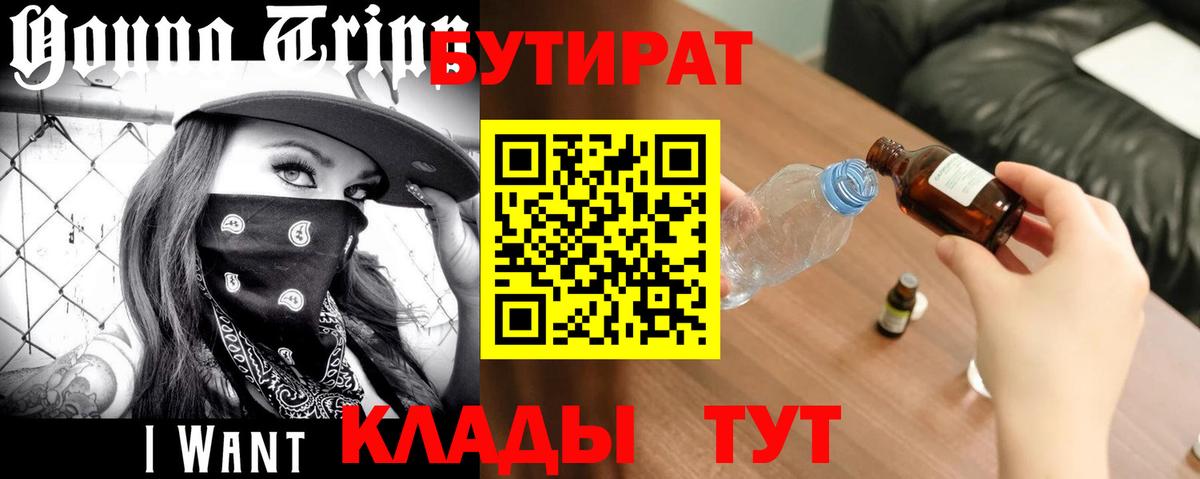 БУТИРАТ GHB Ухта