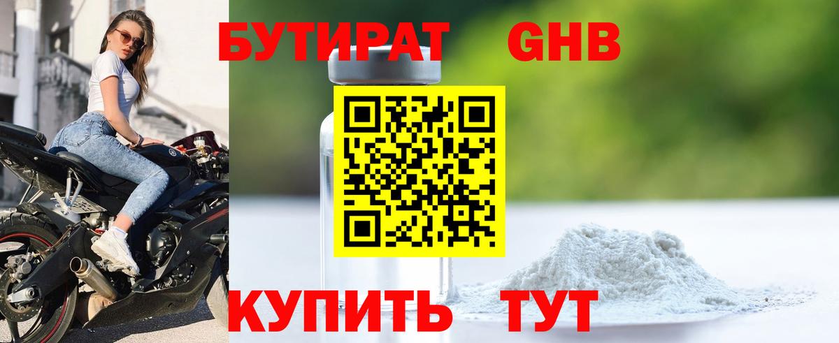 Ухта  БУТИРАТ  Вход с VPN  БУТИРАТ 99% 