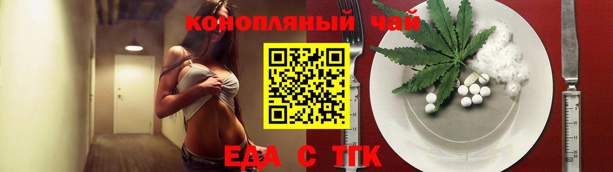Ухта  Печенье с ТГК марихуана  Вход с VPN 