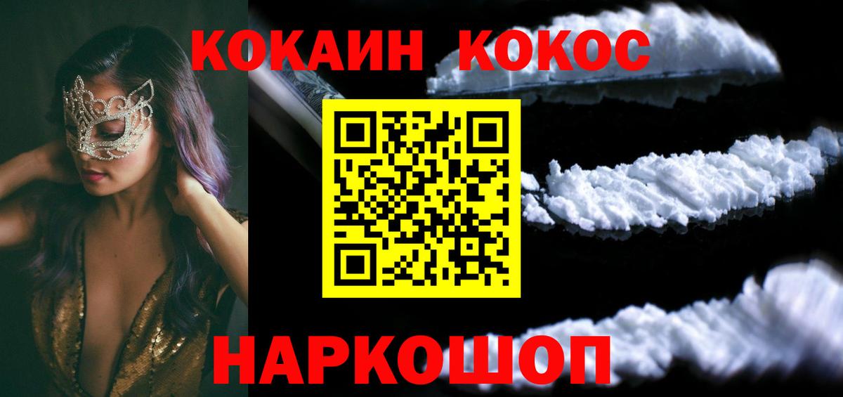 Ухта  КОКАИН Fish Scale  купить  цена  Вход с VPN  КОКАИН Columbia 