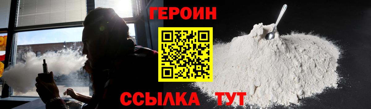 ГЕРОИН Афган Ухта