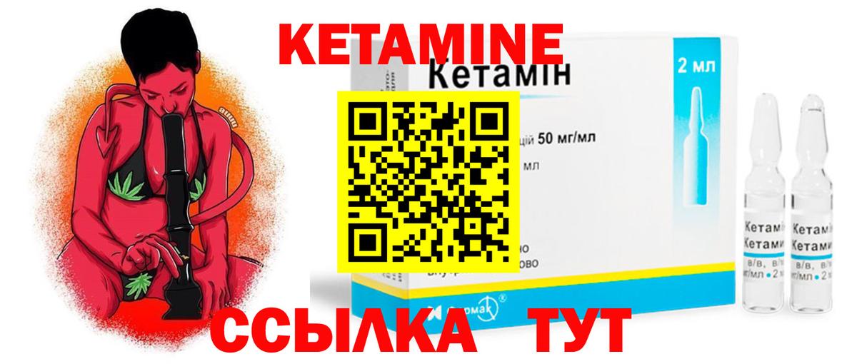 Кетамин VHQ  Вход с VPN  Ухта 