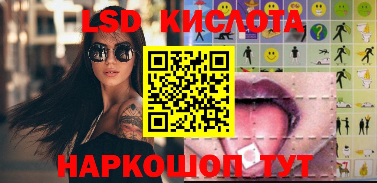 Ухта  LSD-25 экстази кислота  Вход с VPN 