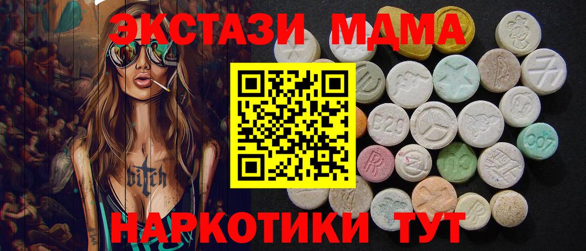МДМА кристаллы Ухта