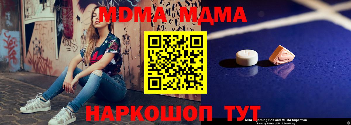 МДМА VHQ  Вход с VPN  МДМА crystal  Ухта 