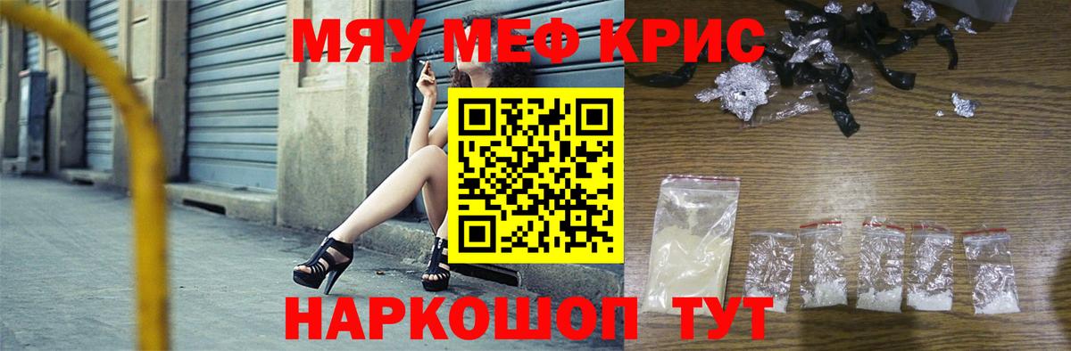 Мефедрон mephedrone  Вход с VPN  МЕФ  Меф  Ухта  МЯУ-МЯУ mephedrone 