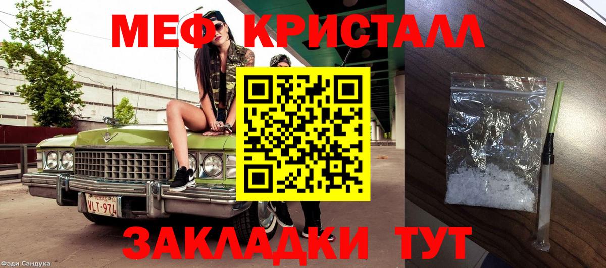 Меф Ухта