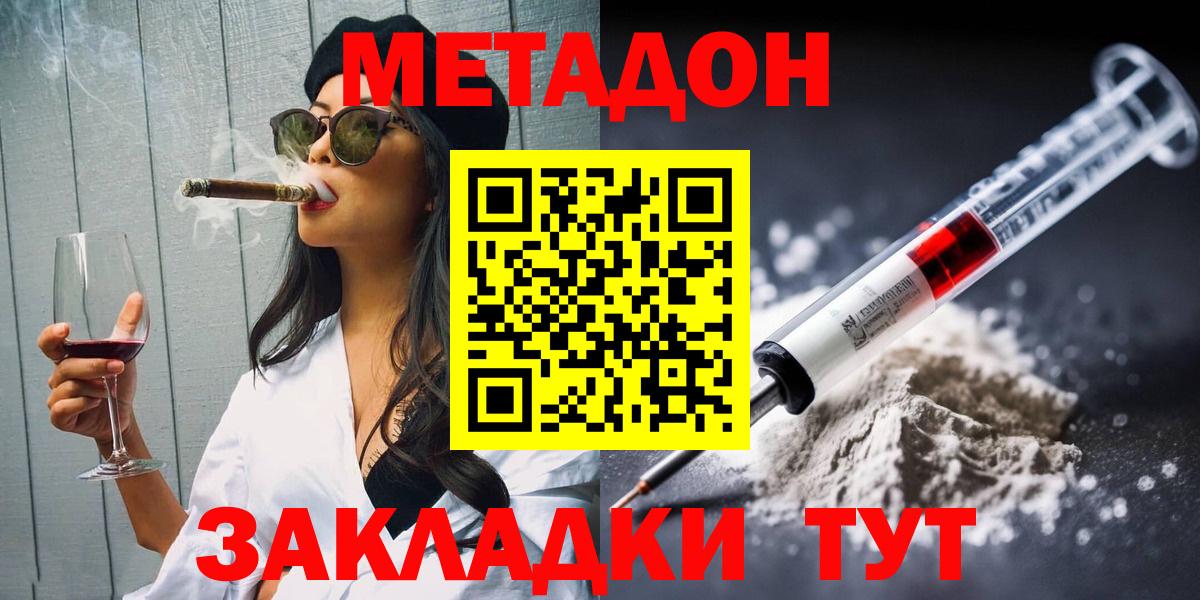 МЕТАДОН VHQ Ухта