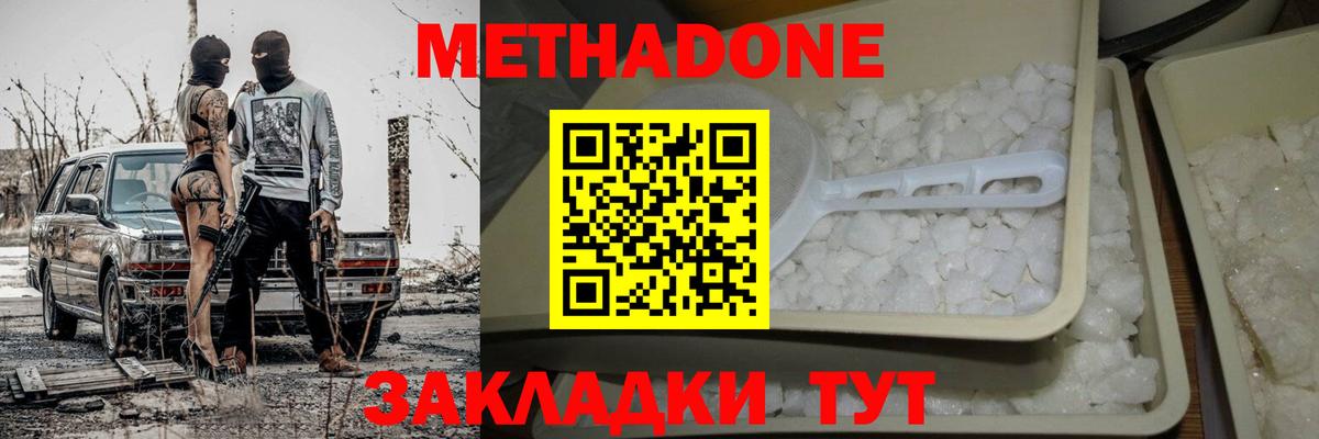 Метадон кристалл  Вход с VPN  Ухта 
