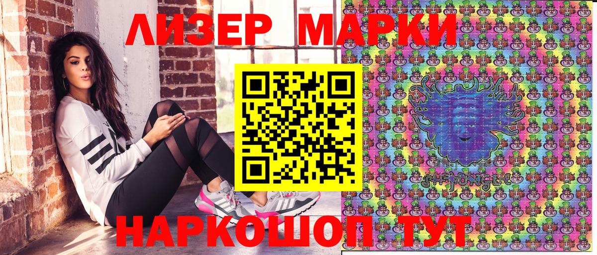 Марки 25I-NBOMe 1,5мг  Марки 25I-NBOMe 1,5мг  Вход с VPN  Ухта 