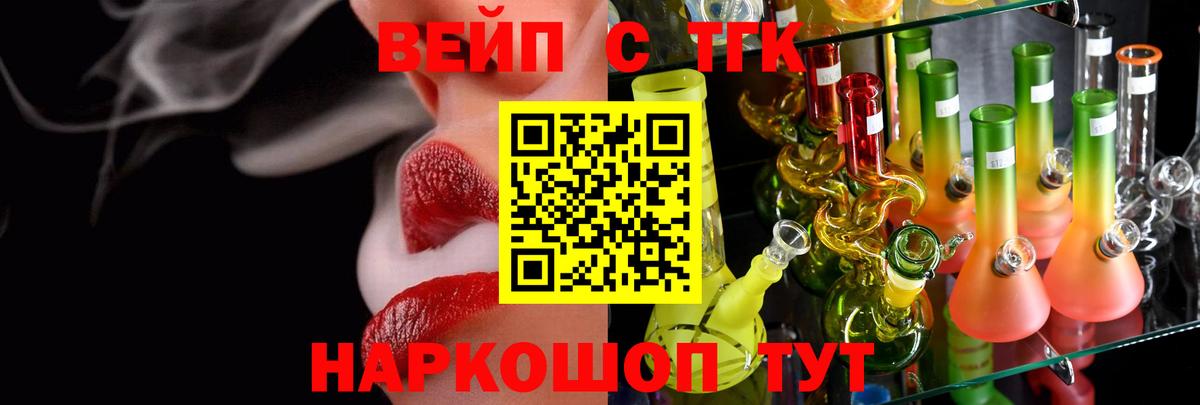 ТГК жижа Ухта