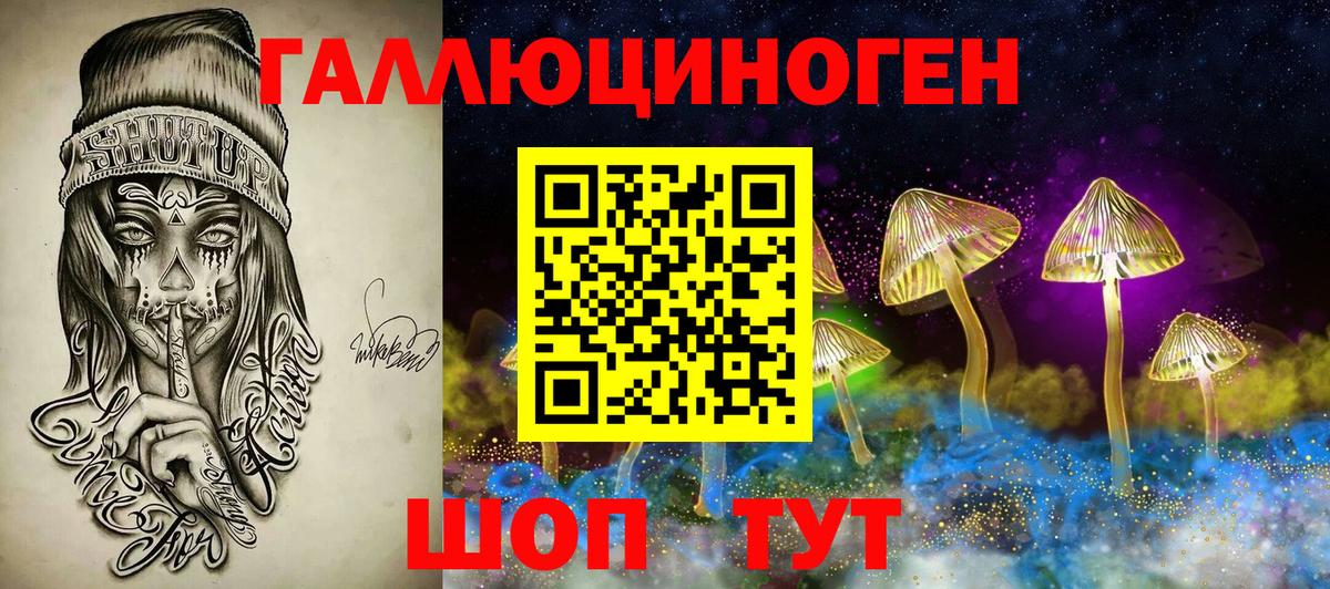 Галлюциногенные грибы GOLDEN TEACHER Ухта
